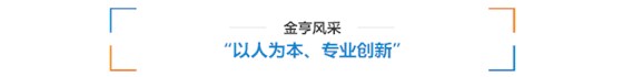 風采