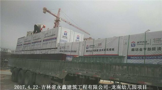 金亨木業(yè)有限公司,清水模板,覆膜板,膠合板,建筑模板
