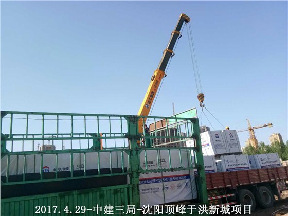 金亨木業(yè)有限公司,清水模板,覆膜板,膠合板,建筑模板，廊坊建筑模板廠家，河北建筑模板廠家，河北清水模板生產(chǎn)廠家