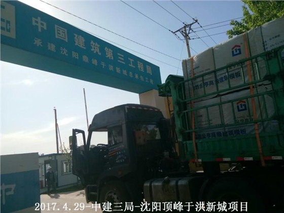 金亨木業(yè)有限公司,清水模板,覆膜板,膠合板,建筑模板，廊坊建筑模板廠家，河北建筑模板廠家，河北清水模板生產(chǎn)廠家