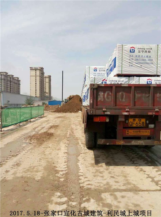 金亨木業(yè)有限公司,清水模板,覆膜板,膠合板,建筑模板，廊坊建筑模板廠(chǎng)家，河北建筑模板廠(chǎng)家，河北清水模板生產(chǎn)廠(chǎng)家