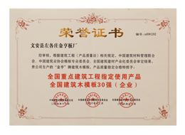 重點建筑工程指定使用產(chǎn)品