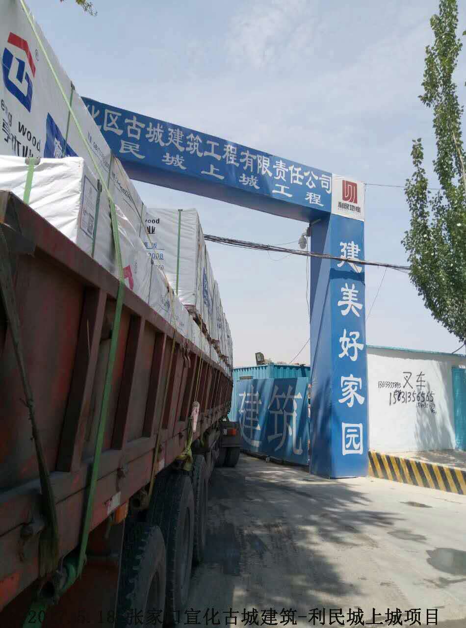 金亨木業(yè)有限公司,清水模板,覆膜板,膠合板,建筑模板，廊坊建筑模板廠家，河北建筑模板廠家，河北清水模板生產(chǎn)廠家